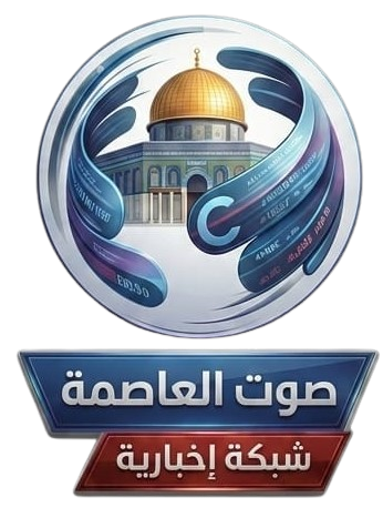 صوت العاصمة